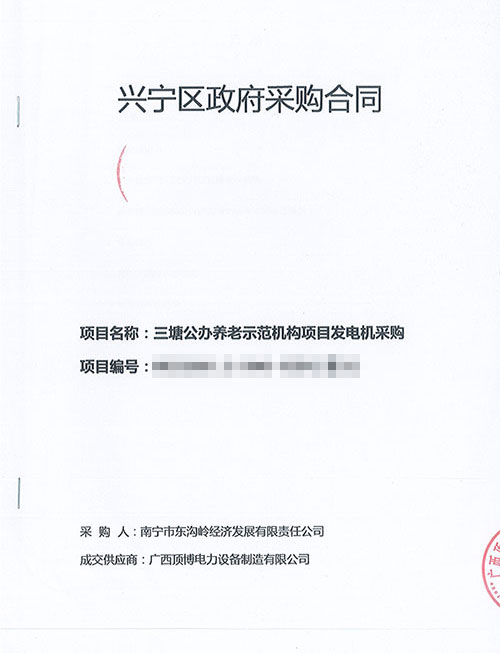 南宁三塘公办养老示范机构项目100千瓦188金宝搏苹果下载
组